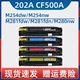 M281cdw彩色激光打印机 HP202A M254nw碳粉盒M280nw家用一体机M281fdn 适用惠普M254dw硒鼓CF500A黑色M281fdw