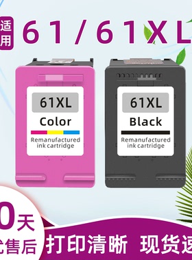 瑞博适用61墨盒61XL  1510打印机2620一体机4630 2540 2510ENVY 4500 4502 4504 5530 5535港版黑色彩色