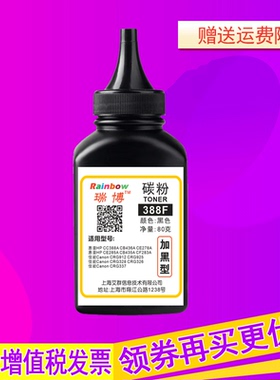 瑞博适用LT2020碳粉适用 2435 2922等激光打印机 100克