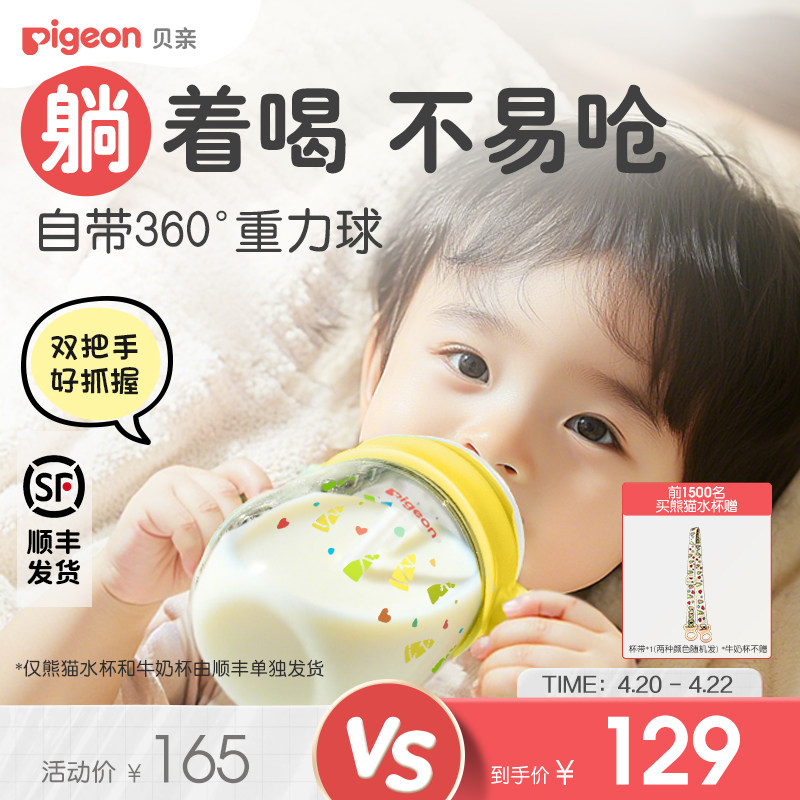 贝亲熊猫吸管杯牛奶杯宝宝儿童水杯学饮杯喝水防呛奶瓶官方旗舰店