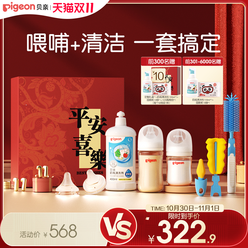 婴儿宽口径玻璃奶瓶贝亲官方旗舰