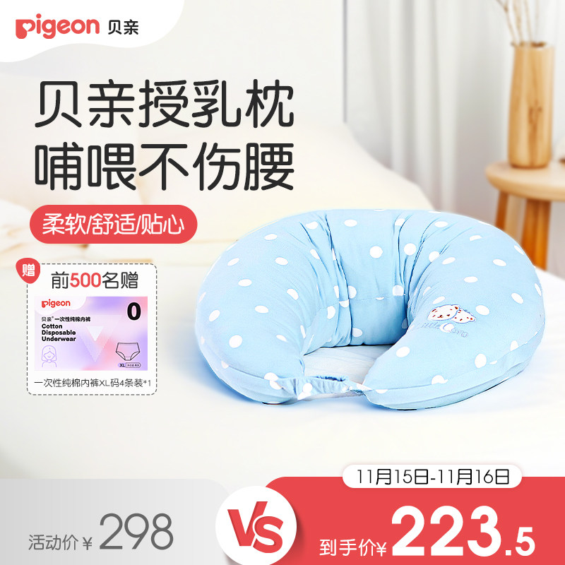 多功能月亮授乳枕哺乳枕宝宝喂奶孕妇护腰枕头贝亲官方旗舰店正品