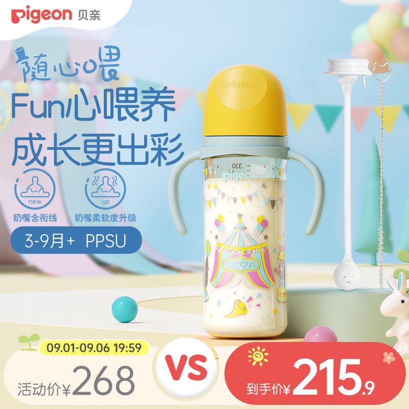 双把手PPSU宽口径奶瓶贝亲官旗图片