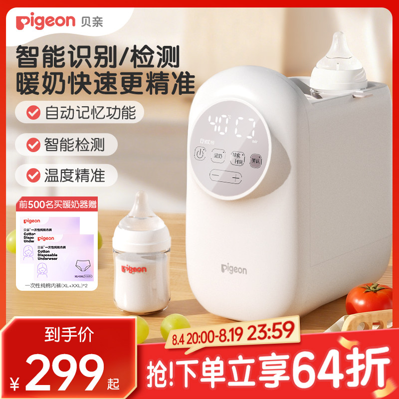 贝亲温奶器暖奶器温奶器奶瓶母乳恒温加热解冻二合一旗舰店正品