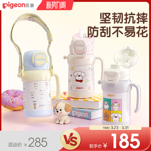 贝亲保温杯宝宝水杯喝水饮水外出直饮杯吸管杯儿童3岁 官方旗舰店