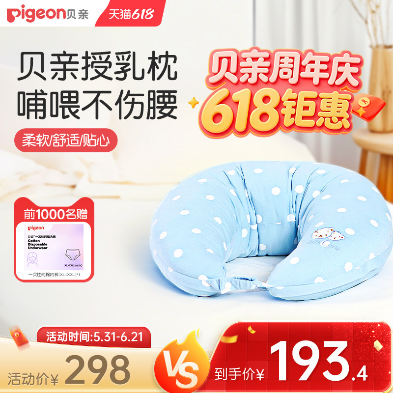 多功能月亮授乳枕哺乳枕宝宝喂奶孕妇护腰枕头贝亲官方旗舰店正品