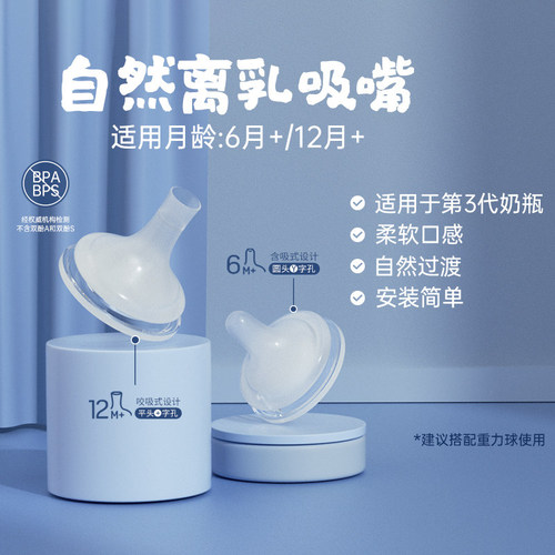 自然离乳松弛有度轻松吮吸