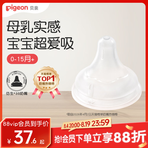 第3代婴儿硅橡胶奶嘴旗舰店