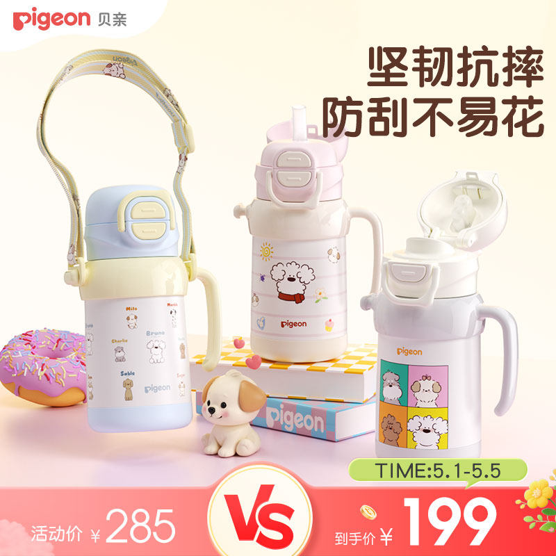 贝亲保温杯宝宝水杯喝水饮水外出直饮杯吸管杯儿童3岁+官方旗舰店