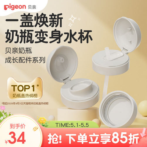 贝亲奶瓶配件手柄ppsu通用
