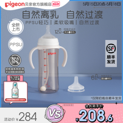 自然离乳宽口径PPSU重力球吸管杯双把手奶瓶一岁贝亲官方旗舰店