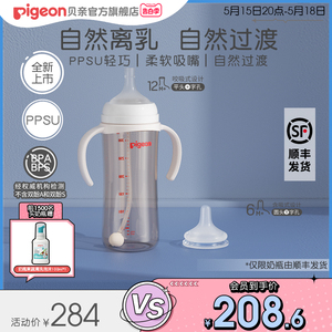 自然离乳宽口径PPSU重力球吸管杯双把手奶瓶一岁贝亲官方旗舰店