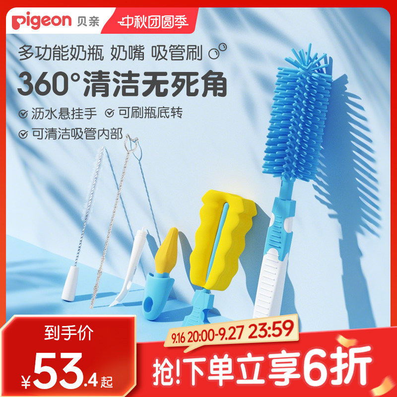 奶瓶刷套装宝宝贝亲官方旗舰店图片