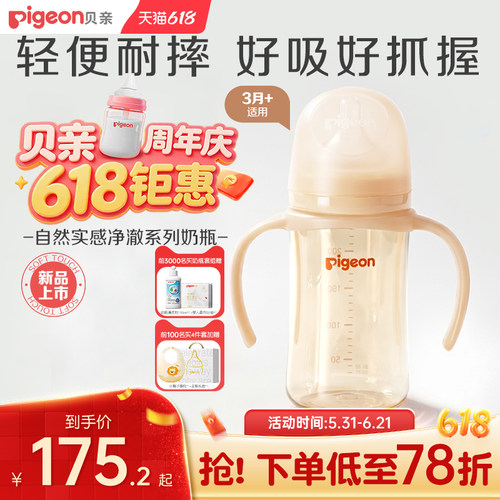 新生奶瓶3-6个月玻璃ppsu奶瓶