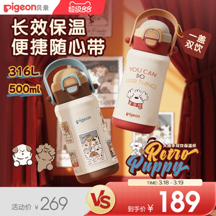 贝亲儿童双饮保温水杯宝宝婴幼儿直饮吸管外出防漏水杯1到3岁以上