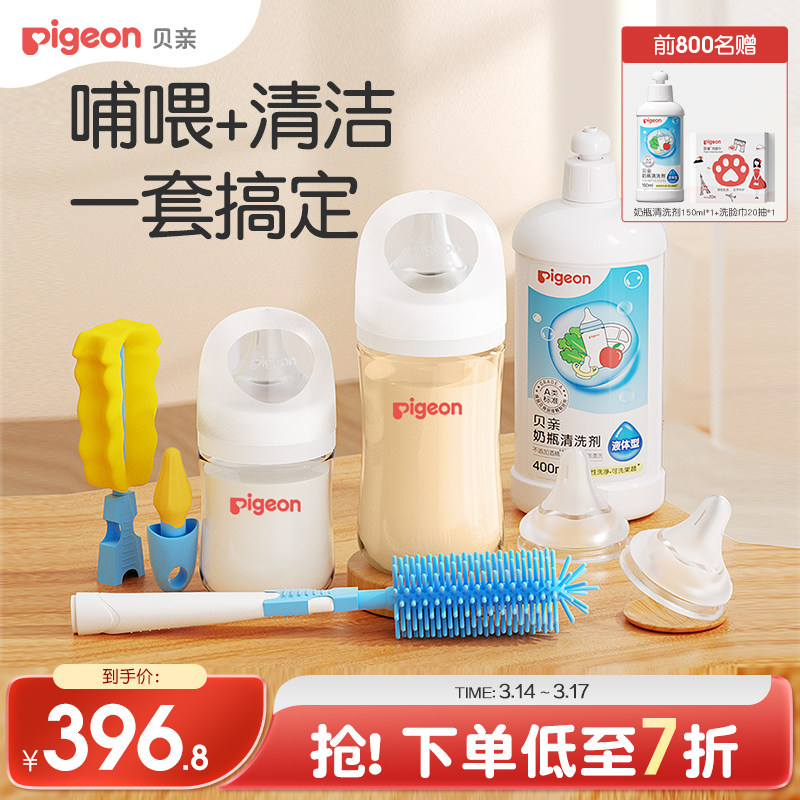 贝亲自然实感婴儿玻璃PPSU防胀气防呛奶瓶奶嘴套装官方旗舰店正品