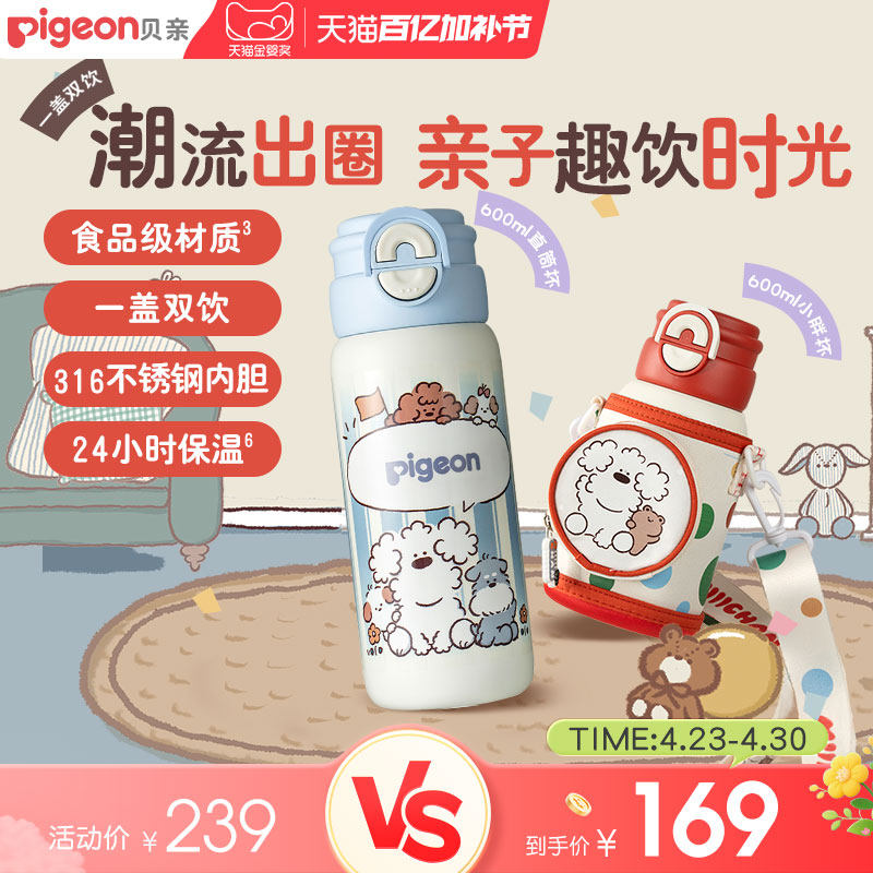 贝亲儿童保温杯宝宝水杯喝水饮水直饮杯吸管杯3岁+幼儿园外出水壶