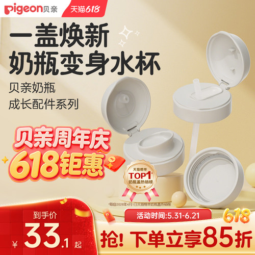贝亲奶瓶配件手柄ppsu通用