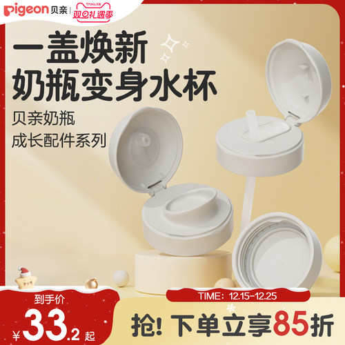贝亲奶瓶吸管杯头双把手