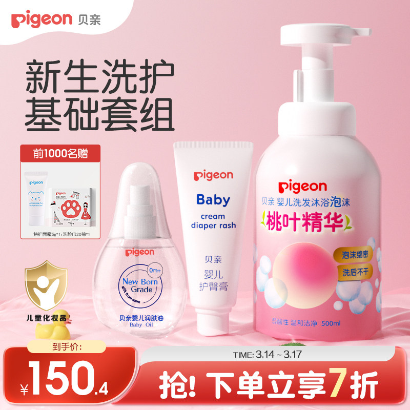 ������Ҷ��������Ӥ��ϴԡ���������װ���θ౴�׹ٷ��콢�� 150Ԫ