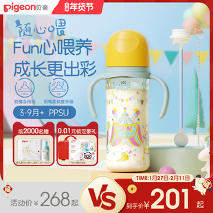 贝亲实感FUN宽口径双把手PPSU防胀防呛奶瓶奶嘴新生儿官方旗舰店