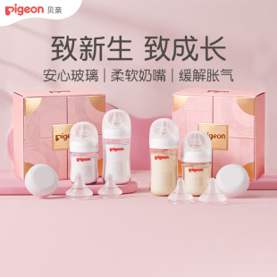 贝亲玻璃ppsu奶瓶奶嘴套组礼盒 李佳琦直播间