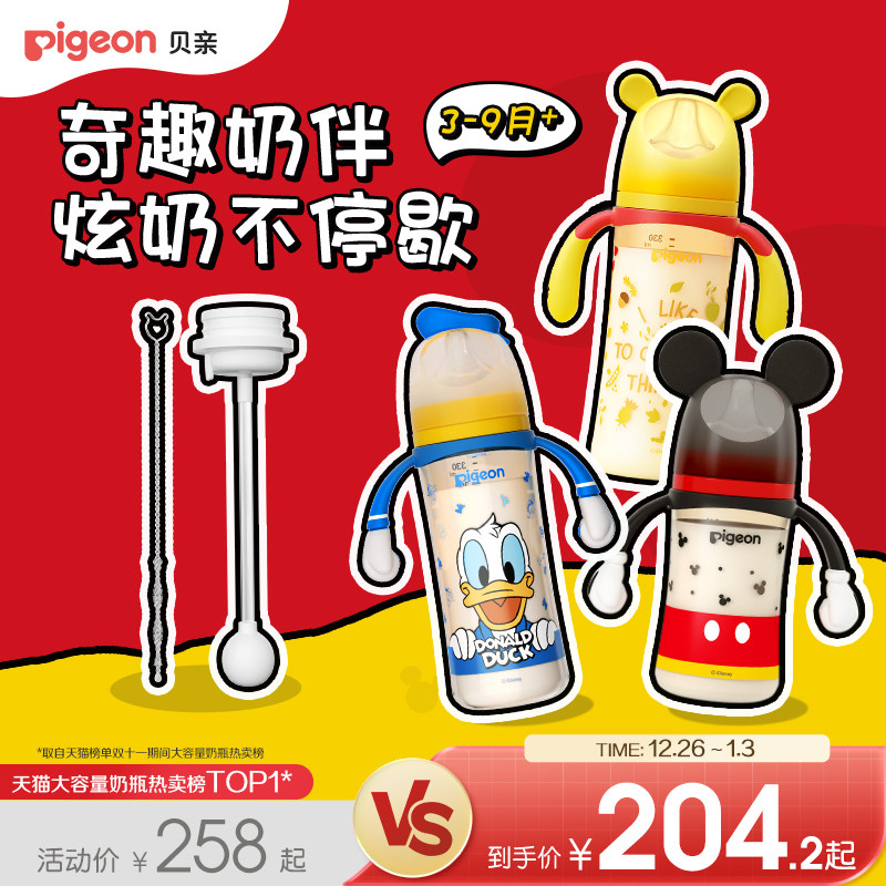 ���׵�ʿ��PPSU�����������������������Ǻ��������ƿ�ٷ��콢�� 174.04Ԫ