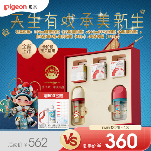 贝亲贝亲奶瓶奶嘴奶瓶配件