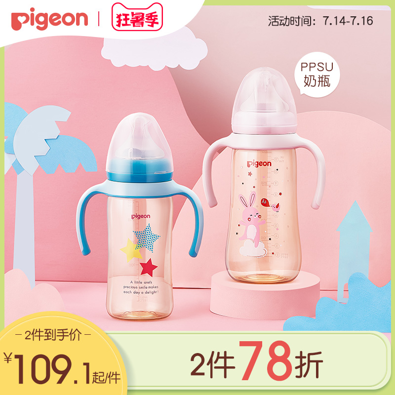 贝亲PPSU