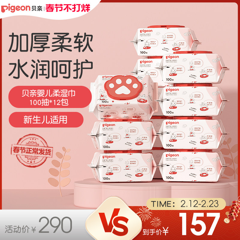 贝亲婴儿猫爪湿巾新生婴儿加厚清洁100抽【贝亲官方旗舰店正品】