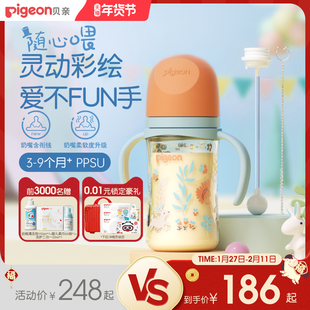 贝亲FUN宽口径把手PPSU奶嘴重力球新生儿防胀防呛奶瓶官方旗舰店