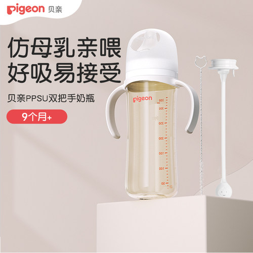 自然实感奶瓶贝亲PPSU宽口径