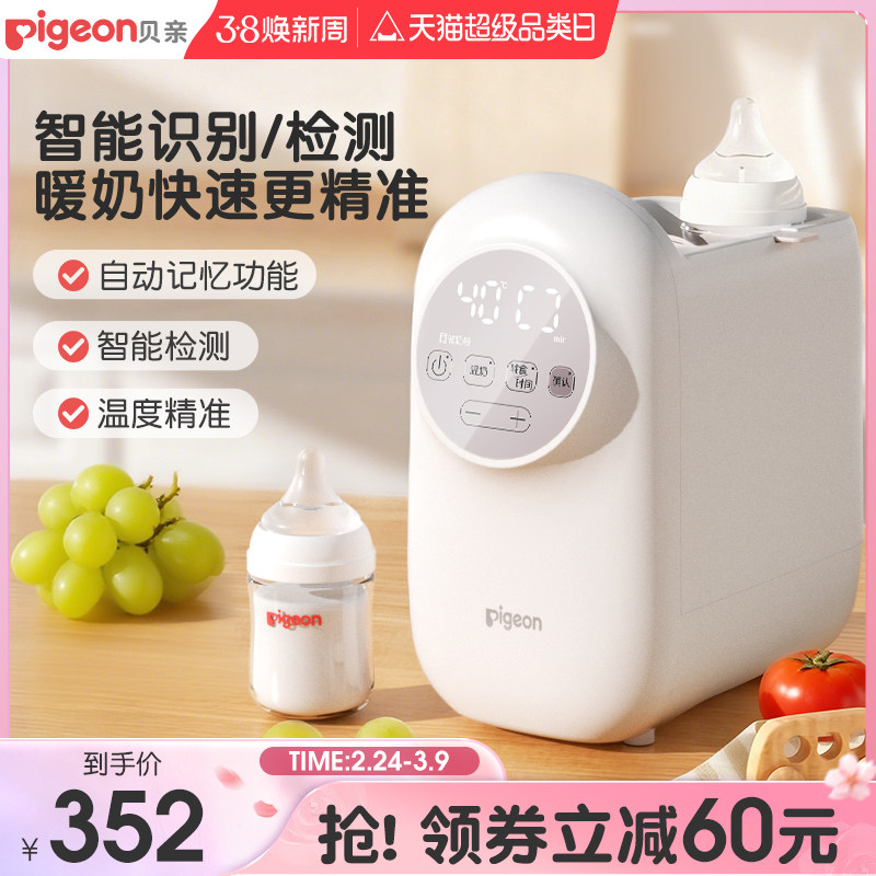 贝亲温奶器暖奶器温奶器奶瓶母乳加热解冻二合一官方旗舰店正品