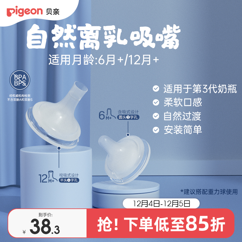 贝亲重力球吸管配件PPSU奶瓶