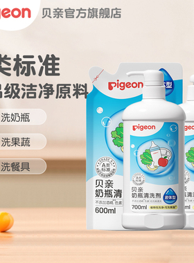 奶瓶清洗剂婴儿专用洗奶瓶液玩具餐具清洁剂400ml 贝亲官方旗舰店