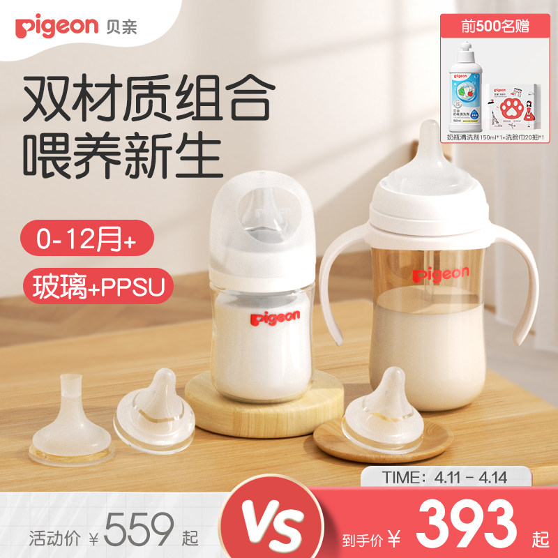 贝亲婴儿玻璃PPSU自然离乳奶瓶新生儿防胀防呛奶瓶奶嘴官方旗舰店