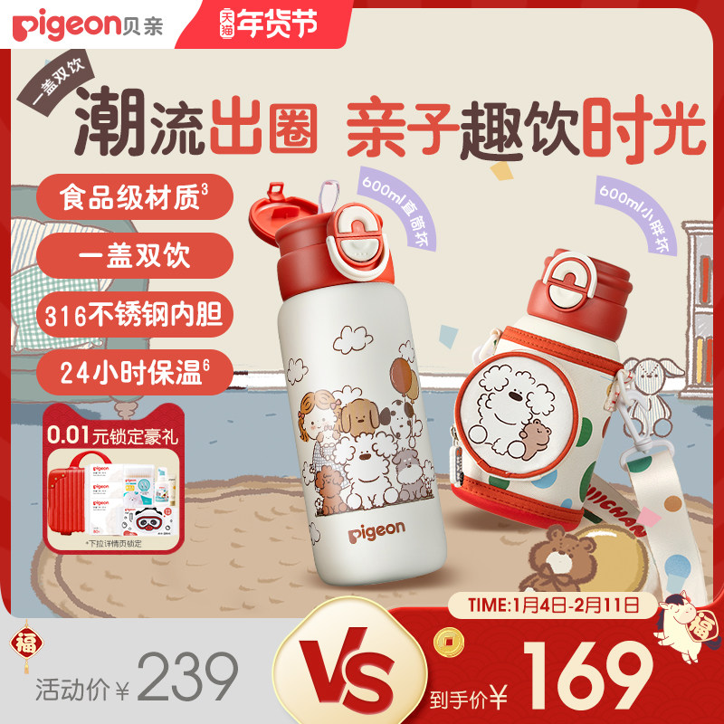 贝亲儿童保温杯宝宝水杯喝水饮水直饮杯吸管杯3岁+幼儿园外出水壶