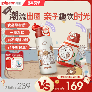 贝亲儿童保温杯宝宝水杯喝水饮水直饮杯吸管杯3岁+幼儿园外出水壶