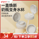 直饮吸管杯头瓶盖宽口径PPSU奶瓶配件双把手贝亲官方旗舰店正品
