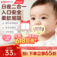 贝亲安抚奶嘴0到3-6个月防胀气一岁以上新生婴儿二合一官方旗舰店