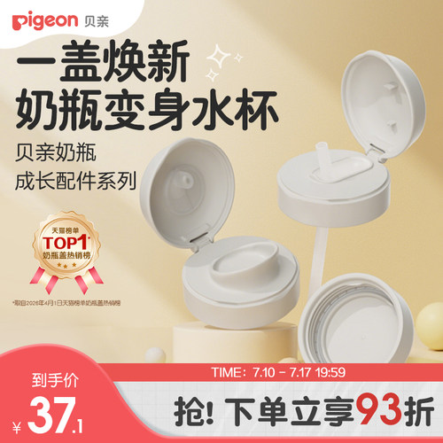 贝亲奶瓶配件手柄ppsu通用