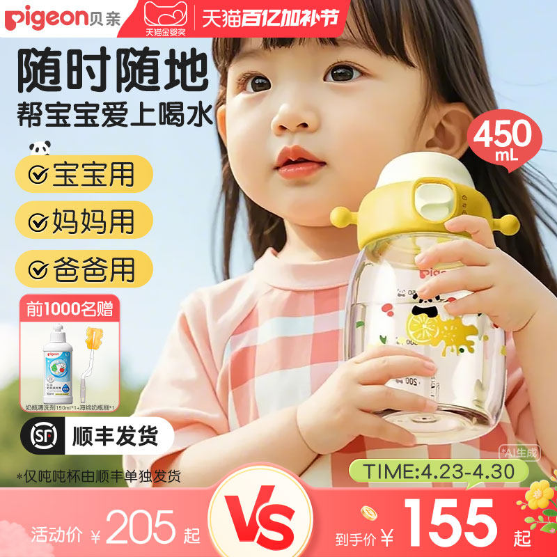 贝亲PPSU大容量儿童直饮吸管水杯小吨吨桶杯大肚杯2岁+官方旗舰店