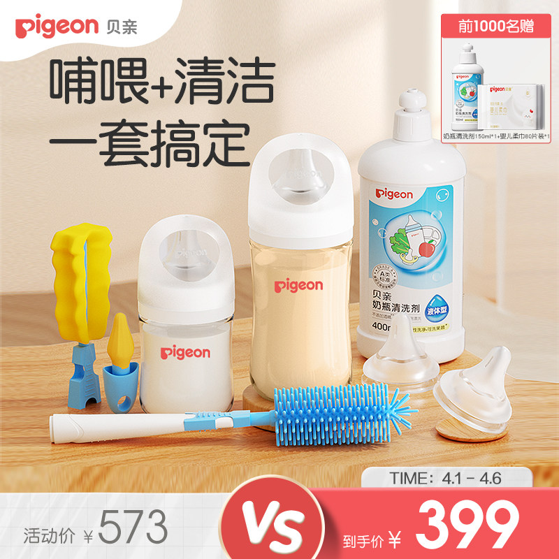 贝亲自然实感婴儿玻璃PPSU防胀气防呛奶瓶奶嘴套装官方旗舰店正品