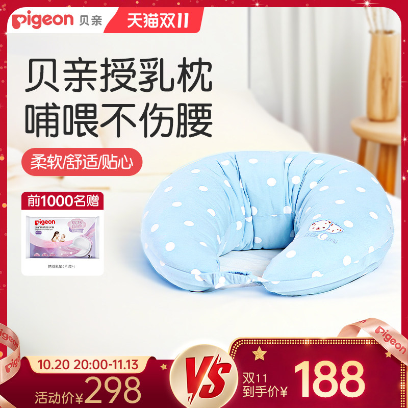 多功能月亮哺乳枕授乳枕宝宝喂奶孕妇专用护腰枕头贝亲官方旗舰店