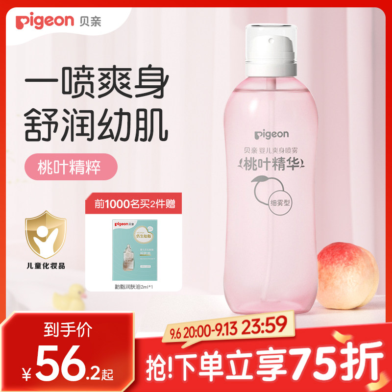 婴儿桃子水喷雾贝亲新生图片