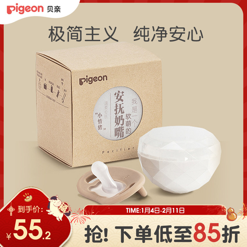 风格安抚奶嘴婴儿宝宝安睡安慰0-3个月/6个月以上 贝亲官方旗舰店,婴童用品,奶嘴/安抚奶嘴,淘宝优惠券,粉丝福利购,淘宝优惠卷