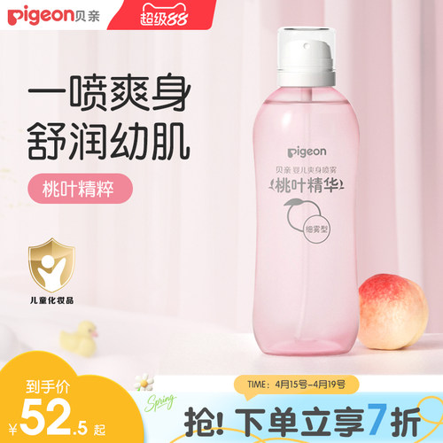 婴儿桃子水喷雾贝亲新生