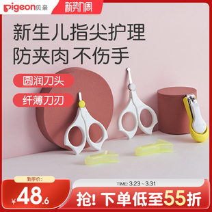 贝亲新生儿专用指甲剪宝宝指甲钳安全防夹肉贝亲官方旗舰店正品