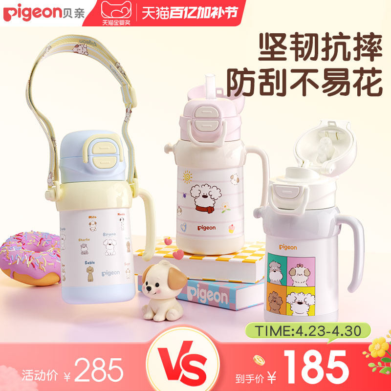 贝亲保温杯宝宝水杯喝水饮水外出直饮杯吸管杯儿童3岁+官方旗舰店