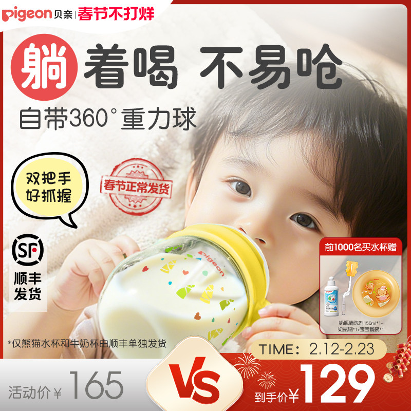 贝亲熊猫吸管杯牛奶杯宝宝儿童水杯学饮杯喝水防呛奶瓶官方旗舰店